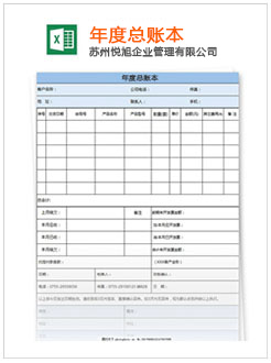 房山记账报税